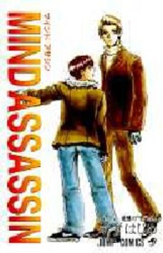 Manga - Manhwa - Mind Assassin jp Vol.5