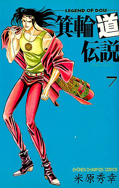 Manga - Manhwa - Miwadou Densentsu jp Vol.7