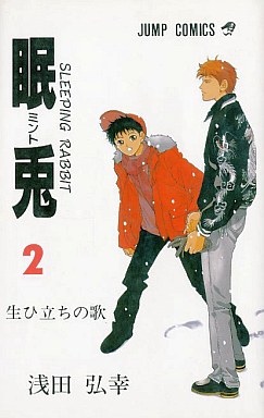 Manga - Manhwa - Minto jp Vol.2