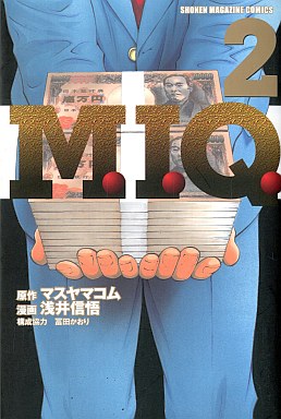 Manga - Manhwa - M.I.Q. jp Vol.2