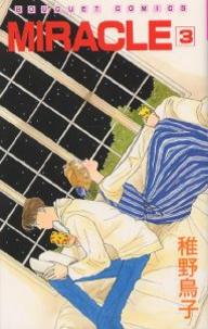 Manga - Manhwa - Miracle jp Vol.3