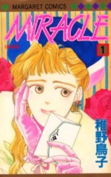Manga - Manhwa - Miracle - Nouvelle Edition jp Vol.1