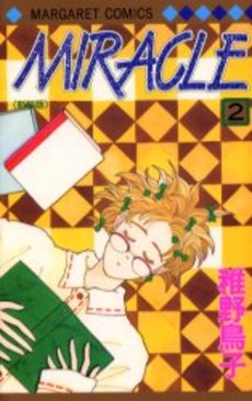 Manga - Manhwa - Miracle - Nouvelle Edition jp Vol.2