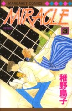 Manga - Manhwa - Miracle - Nouvelle Edition jp Vol.3
