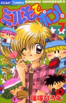 Manga - Mirumo de Pon! jp Vol.7