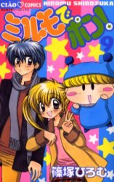 Manga - Mirumo de Pon! jp Vol.9