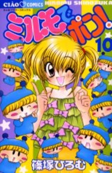 Manga - Mirumo de Pon! jp Vol.10