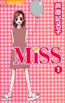 Manga - Manhwa - Miss jp Vol.1