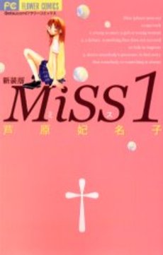 Manga - Manhwa - Miss - Nouvelle Edition jp Vol.1