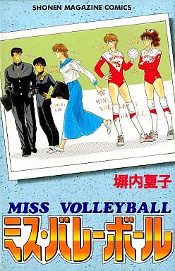 Manga - Miss Volley-ball vo