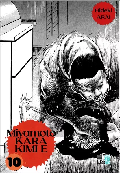 Miyamoto Kara Kimi e Vol.10