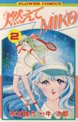 Manga - Manhwa - Moete Miko jp Vol.2