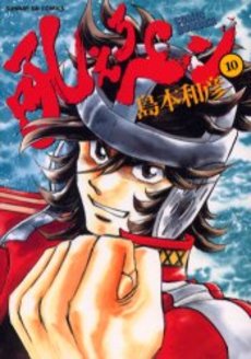 Manga - Manhwa - Hoero Pen jp Vol.10