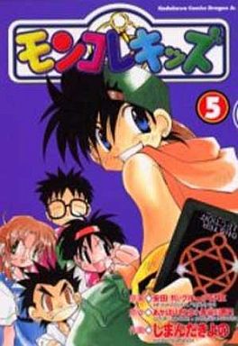 Manga - Manhwa - Moncolle Kids jp Vol.5