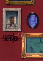 Manga - Manhwa - Monster Ultimate Edition jp Vol.7