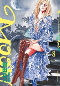 Manga - Manhwa - Subaru 2 - Moon jp Vol.8