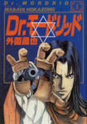 Manga - Manhwa - Dr. Mordrid - Sukora jp Vol.1
