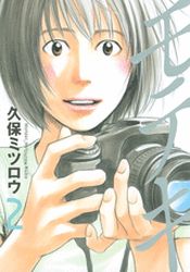 Manga - Manhwa - Moteki jp Vol.2