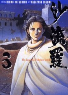 Manga - Manhwa - Mother Sarah jp Vol.3