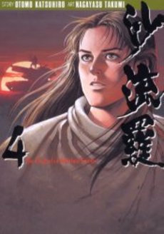 Manga - Manhwa - Mother Sarah jp Vol.4