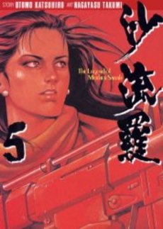 Manga - Manhwa - Mother Sarah jp Vol.5