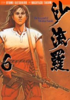 Manga - Manhwa - Mother Sarah jp Vol.6