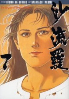 Manga - Manhwa - Mother Sarah jp Vol.7