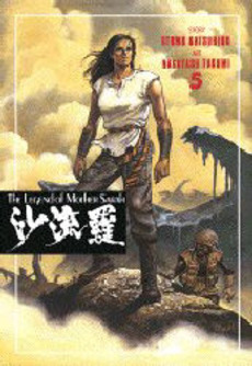 Manga - Manhwa - Mother Sarah - Deluxe jp Vol.5