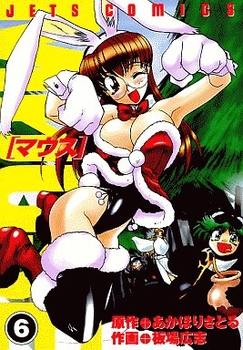 Manga - Manhwa - Mouse jp Vol.6