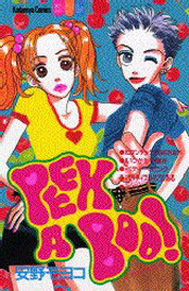 Manga - Manhwa - Moyoko Anno - Oneshot 01 - Peek a Boo! jp Vol.0