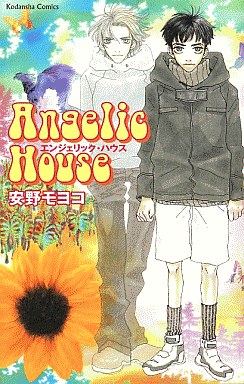 Moyoko Anno - Oneshot 04 - Angelic House - Nouvelle Edition jp Vol.0