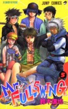Manga - Manhwa - Mr.Fullswing jp Vol.5