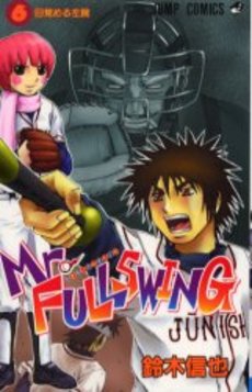 Manga - Manhwa - Mr.Fullswing jp Vol.6