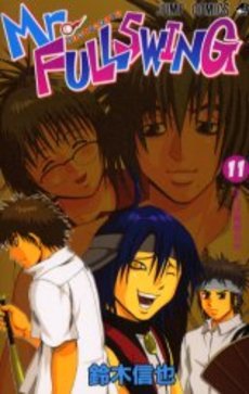 Manga - Manhwa - Mr.Fullswing jp Vol.11