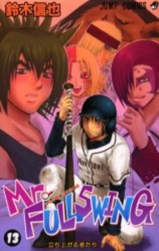 Manga - Manhwa - Mr.Fullswing jp Vol.13