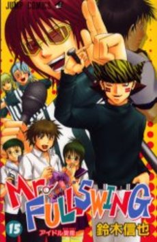 Manga - Manhwa - Mr.Fullswing jp Vol.15