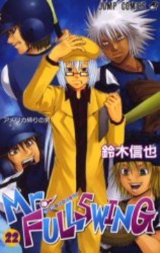 Manga - Manhwa - Mr.Fullswing jp Vol.22