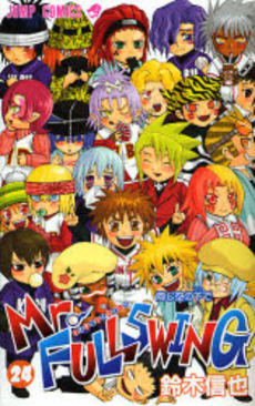 Manga - Manhwa - Mr.Fullswing jp Vol.24