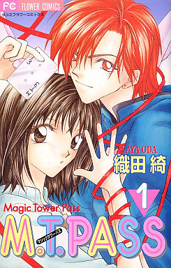 Manga - Manhwa - M.T.Pass jp Vol.1