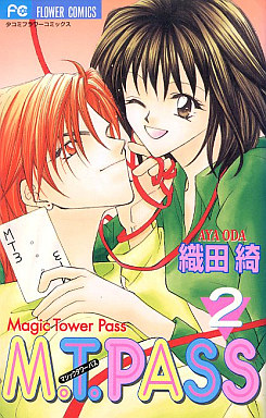 Manga - Manhwa - M.T.Pass jp Vol.2