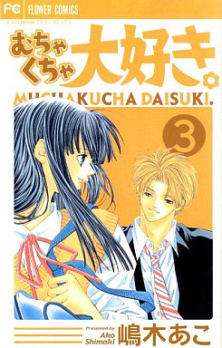 Manga - Manhwa - Mucha Kucha Daisuki jp Vol.3