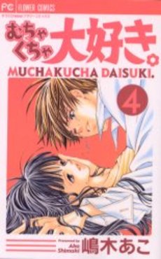 Manga - Manhwa - Tonari no Shugoshin jp Vol.4