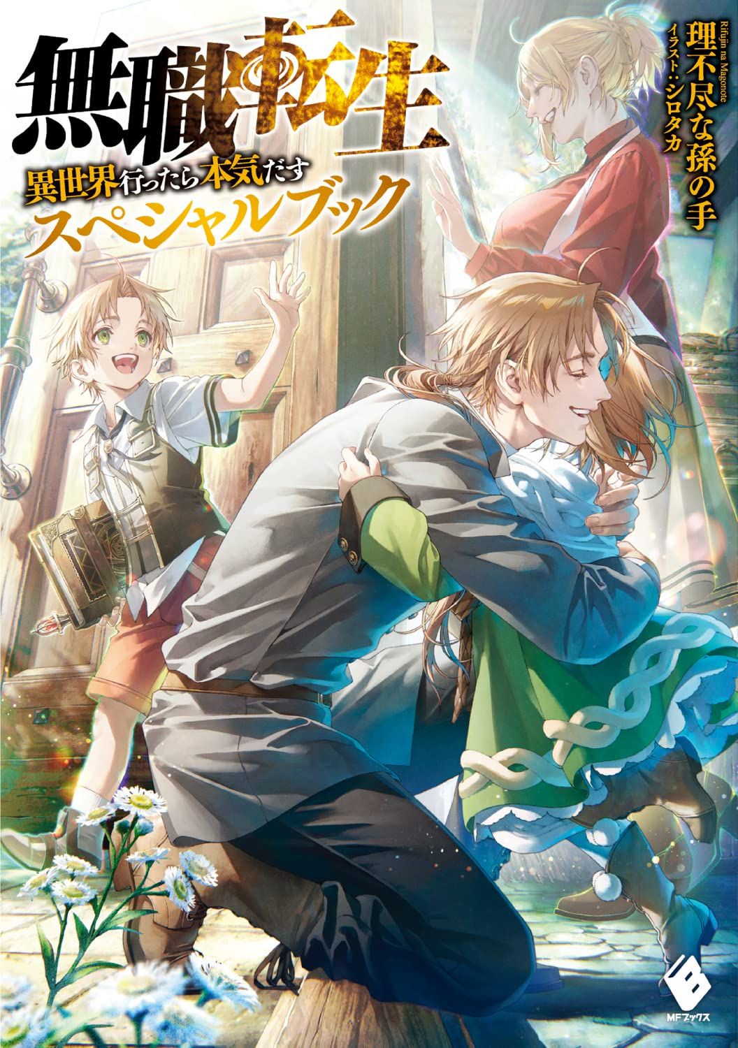 Mangá Mushoku Tensei 03 Panini, mangalivre