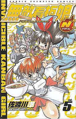 Manga - Manhwa - Muteki Kanban Musume N jp Vol.5