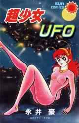 Cho Shôjo Ufo jp