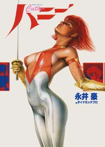 Manga - Manhwa - Cutie Honey - 1992 vo