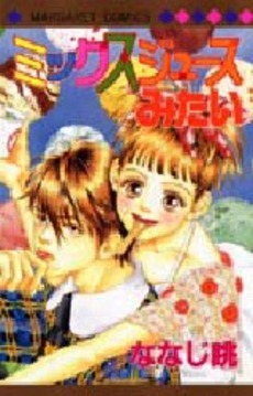 Manga - Manhwa - Mixed Juice Mitai jp