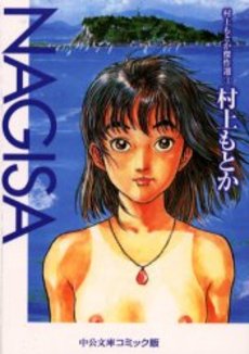 Nagisa - Edition Chûou Kôran Shinsha jp