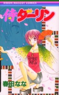 Manga - Manhwa - Samurai Darling jp