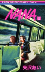 Manga - Nana jp Vol.6